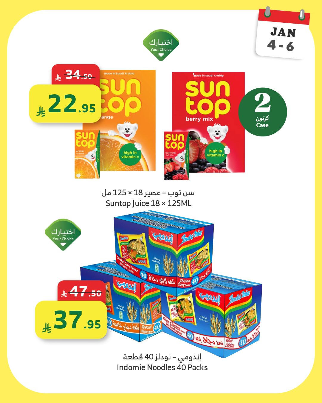 عروض الراية من 4 يناير حتى 6 يناير 2026 صفحة 3 - alraya offers from 4 January to 6 January 2026 page 3